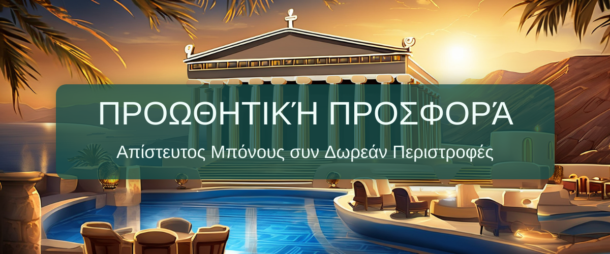 Betspino Casino Ελλάδα - Αξιόπιστο online καζίνο